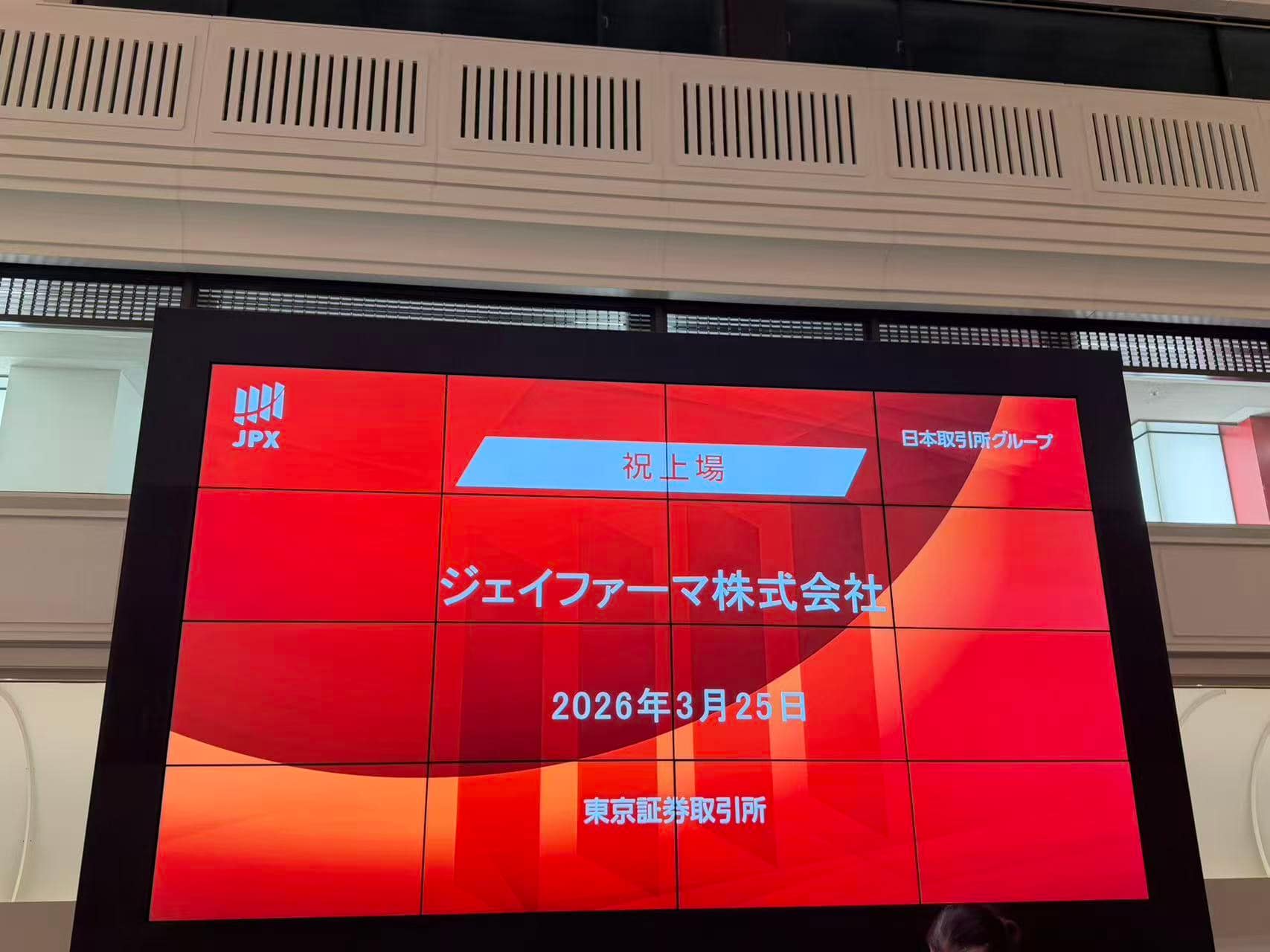 J-Pharma IPO Congratulatory Screen